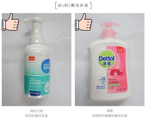 买杀菌洗手液，认准“消”字号至关重要